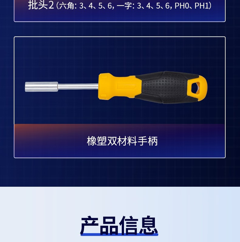 21件多用螺丝批头组套-得力-DL260021-百事达工具商城