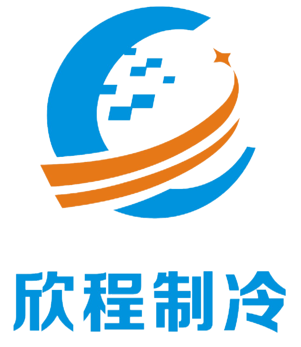 重庆欣程制冷官方商城